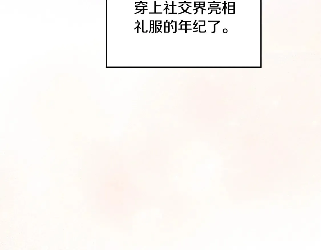 第110话 奢靡又华丽的宴会啊 第81页