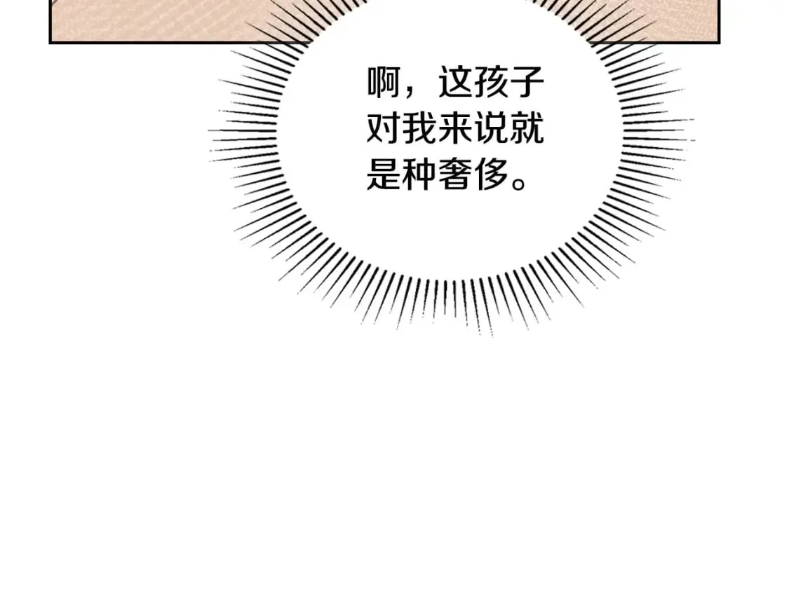 第110话 奢靡又华丽的宴会啊 第84页