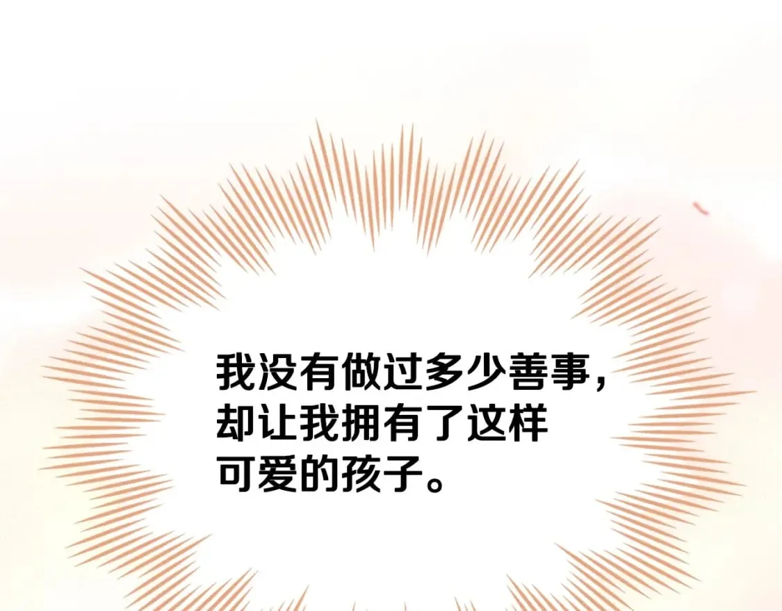 第110话 奢靡又华丽的宴会啊 第86页