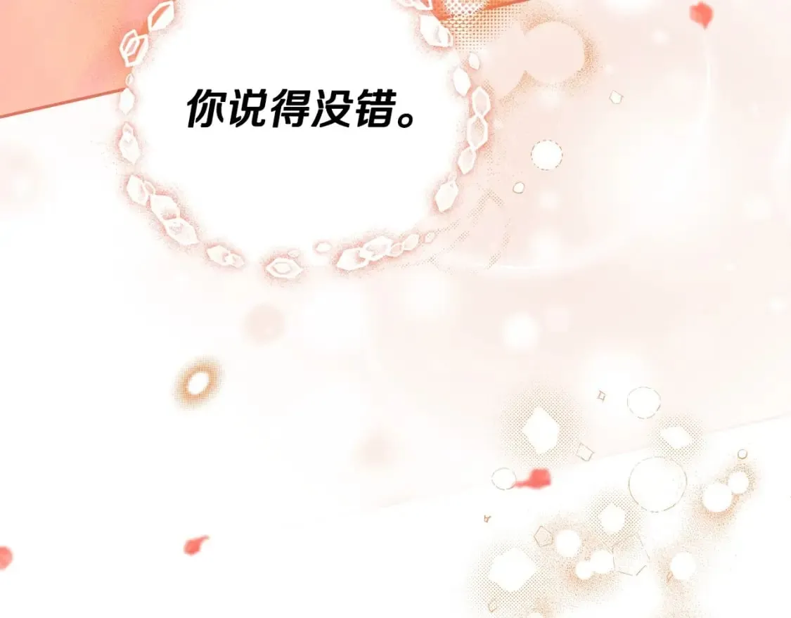 第110话 奢靡又华丽的宴会啊 第93页