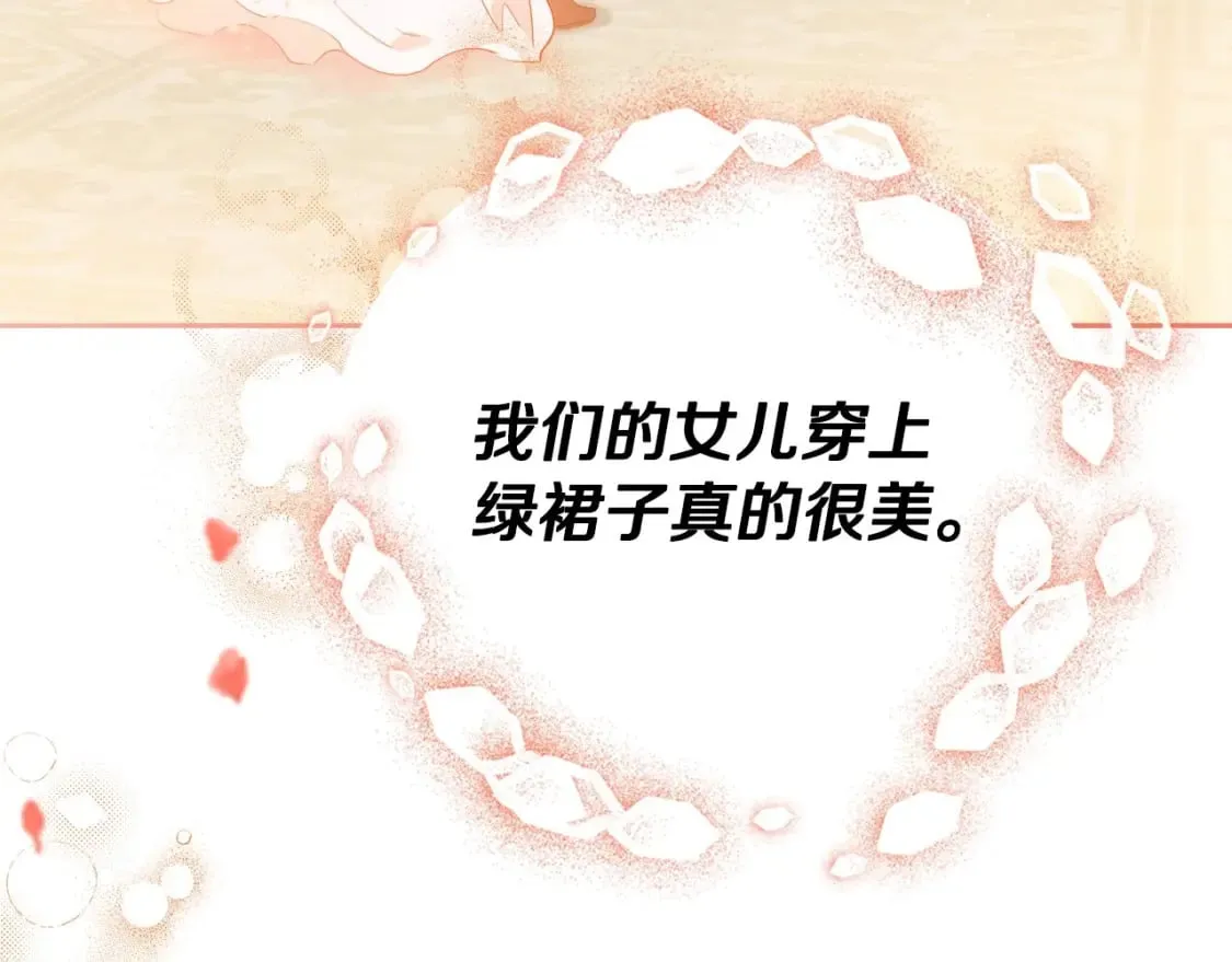第110话 奢靡又华丽的宴会啊 第95页