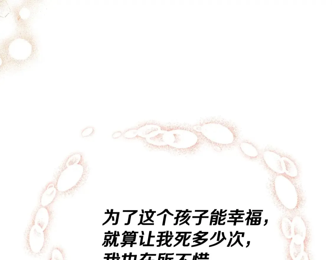 第110话 奢靡又华丽的宴会啊 第96页