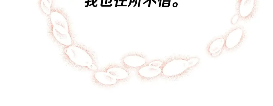 第110话 奢靡又华丽的宴会啊 第97页