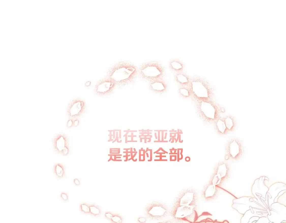 第110话 奢靡又华丽的宴会啊 第98页