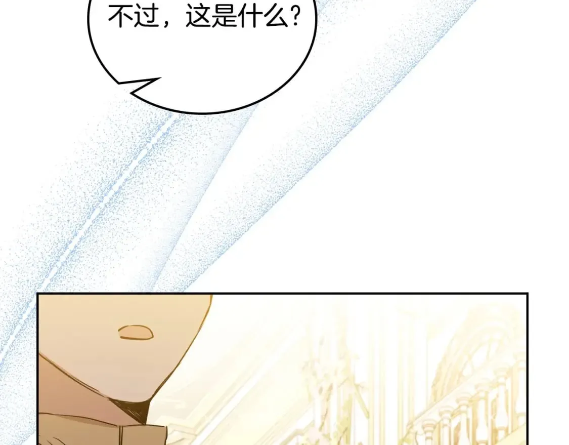 第110话 奢靡又华丽的宴会啊 第126页