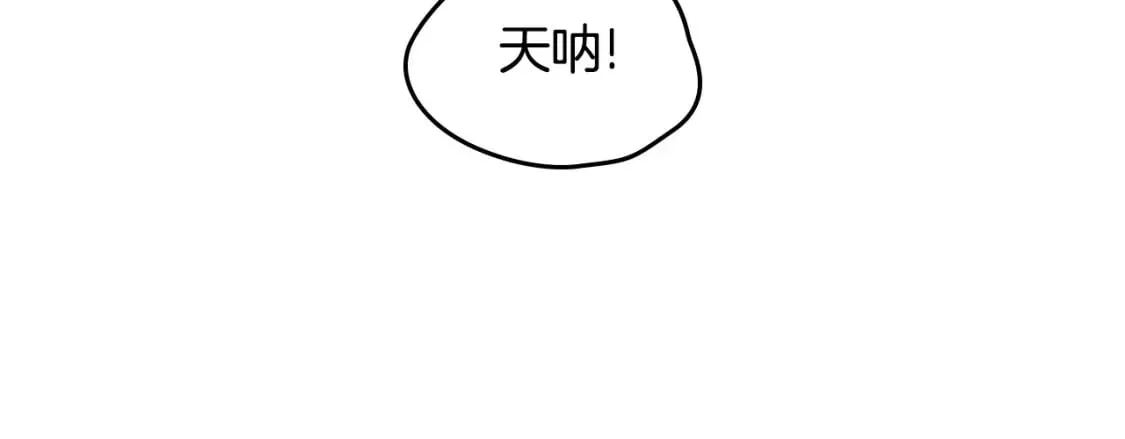 第110话 奢靡又华丽的宴会啊 第132页