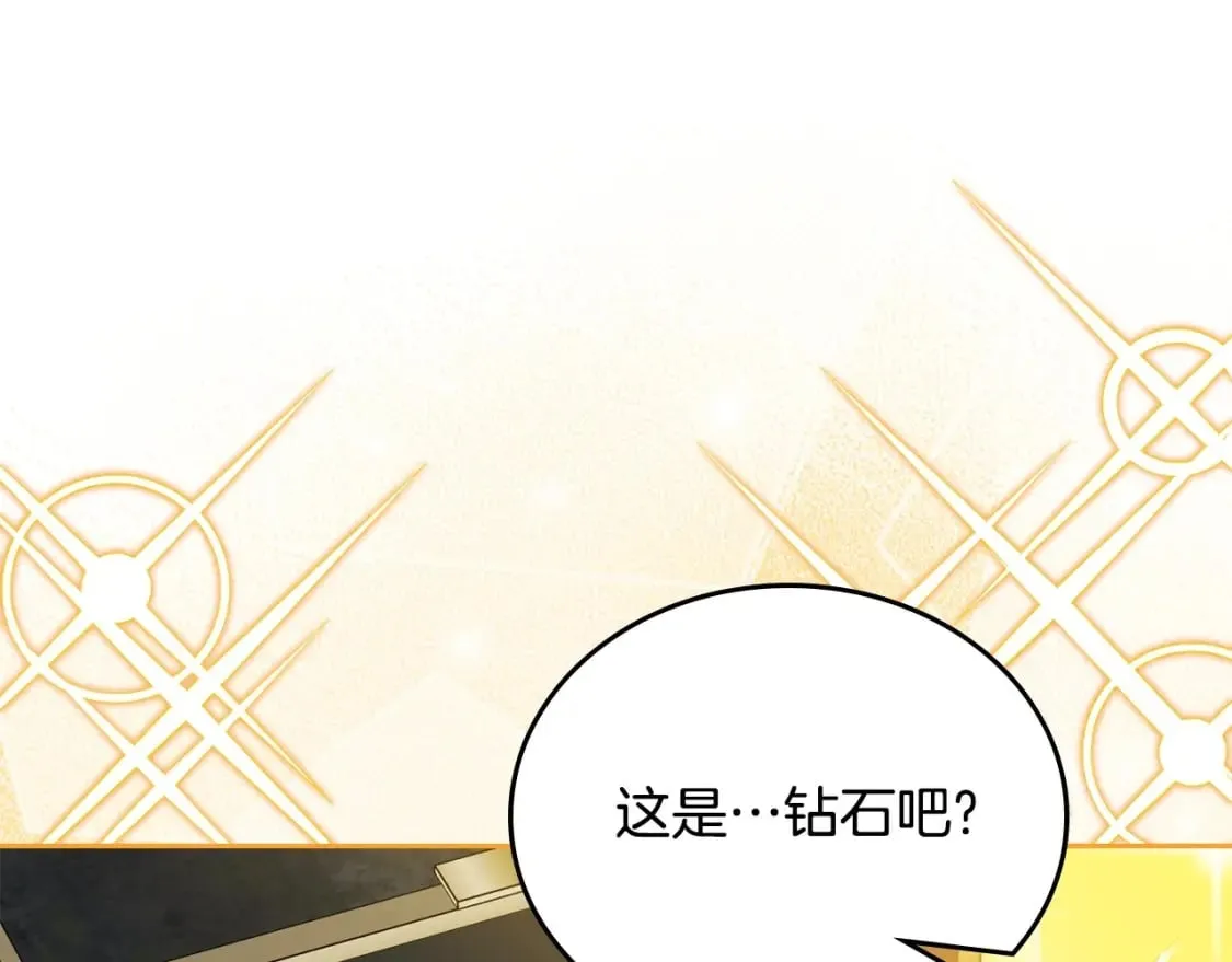 第110话 奢靡又华丽的宴会啊 第133页