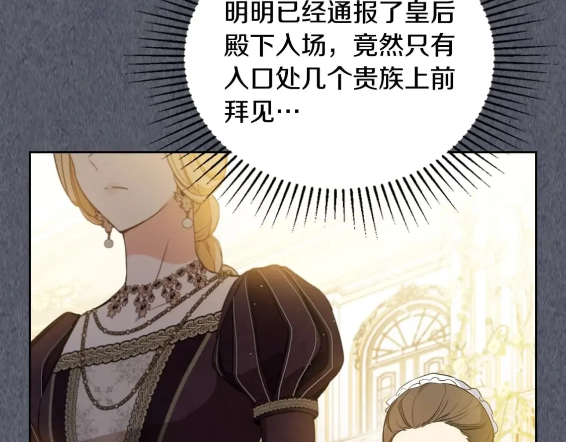 第110话 奢靡又华丽的宴会啊 第142页