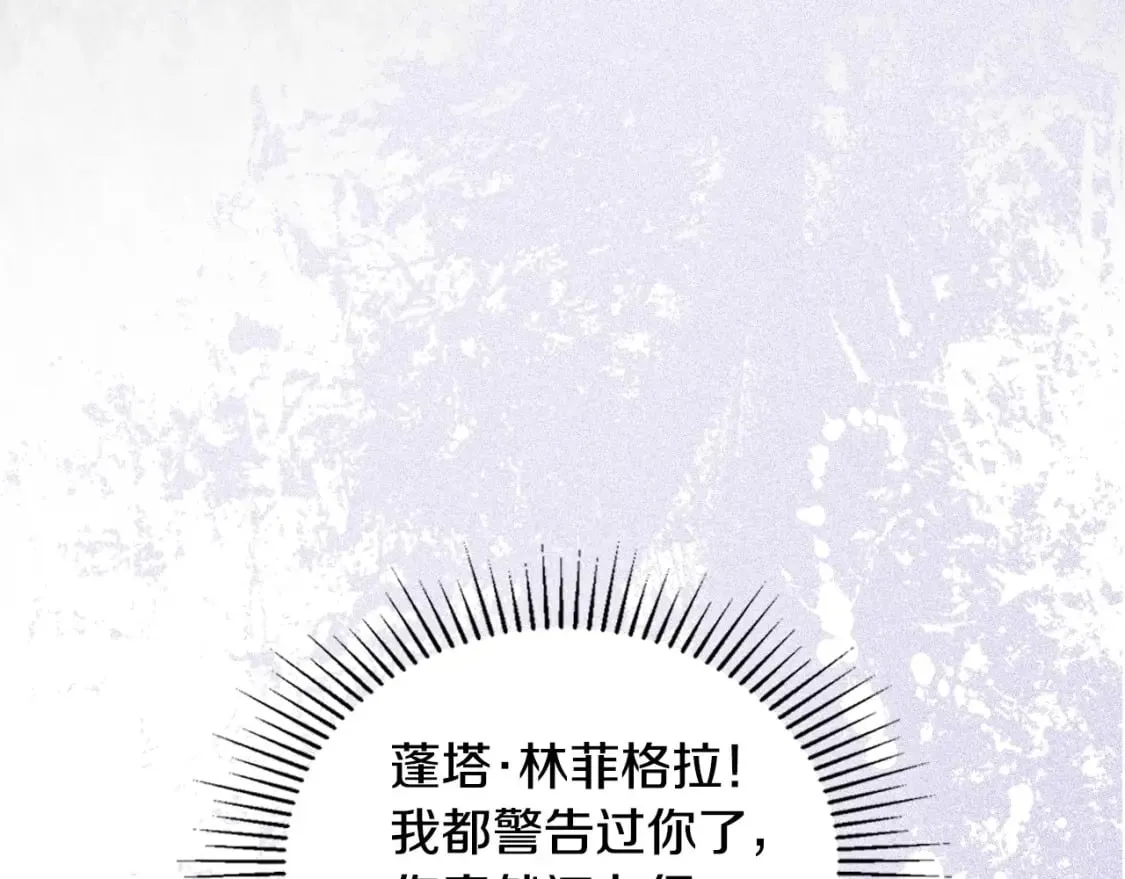第110话 奢靡又华丽的宴会啊 第148页