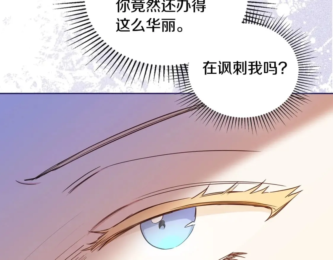 第110话 奢靡又华丽的宴会啊 第149页