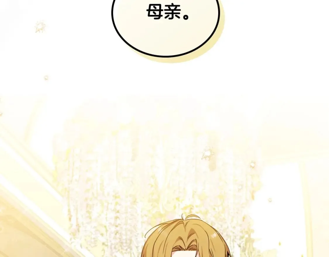 第110话 奢靡又华丽的宴会啊 第152页