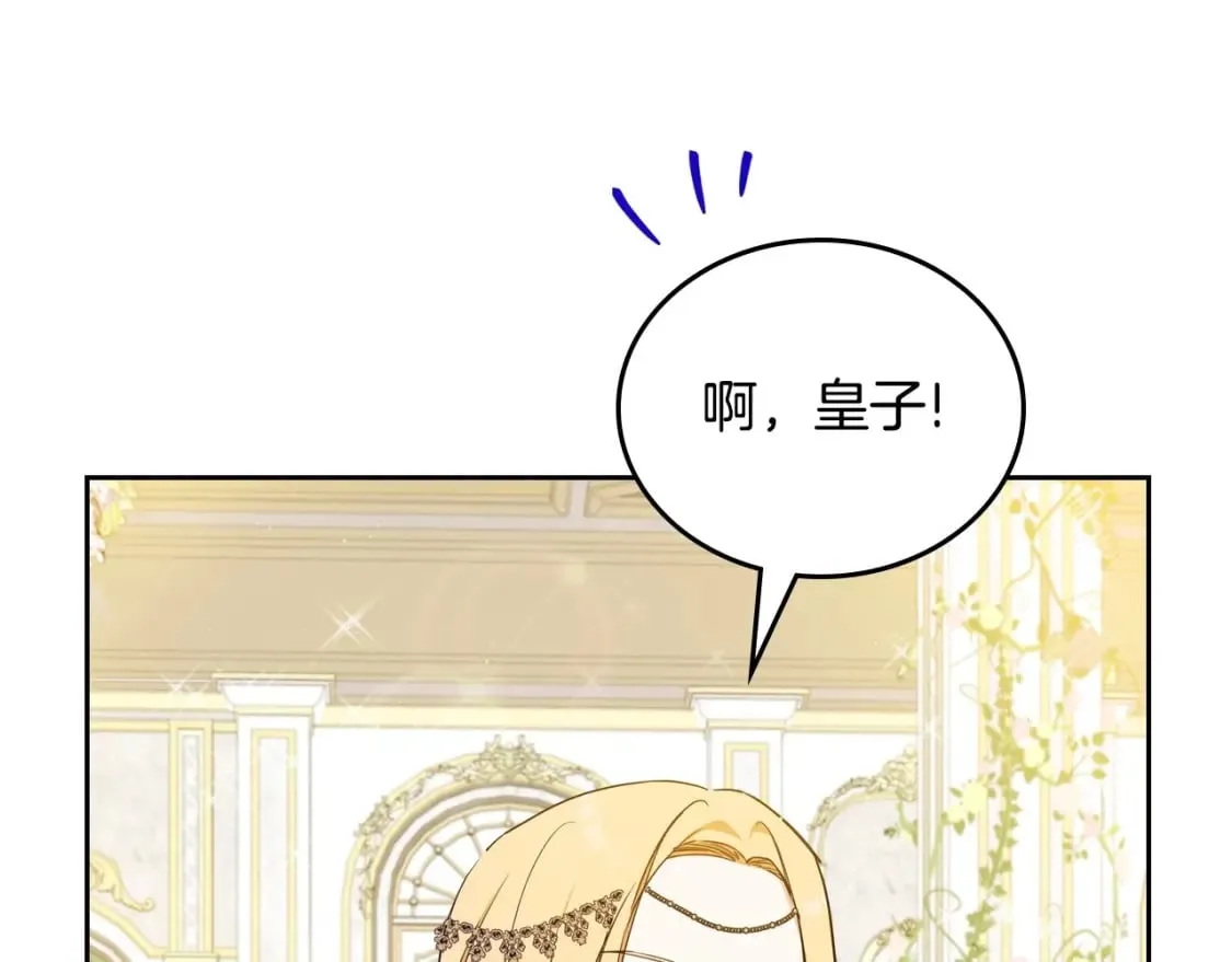 第110话 奢靡又华丽的宴会啊 第155页