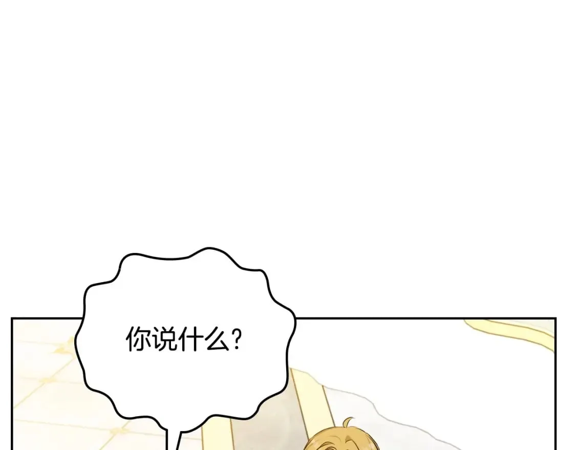 第110话 奢靡又华丽的宴会啊 第161页