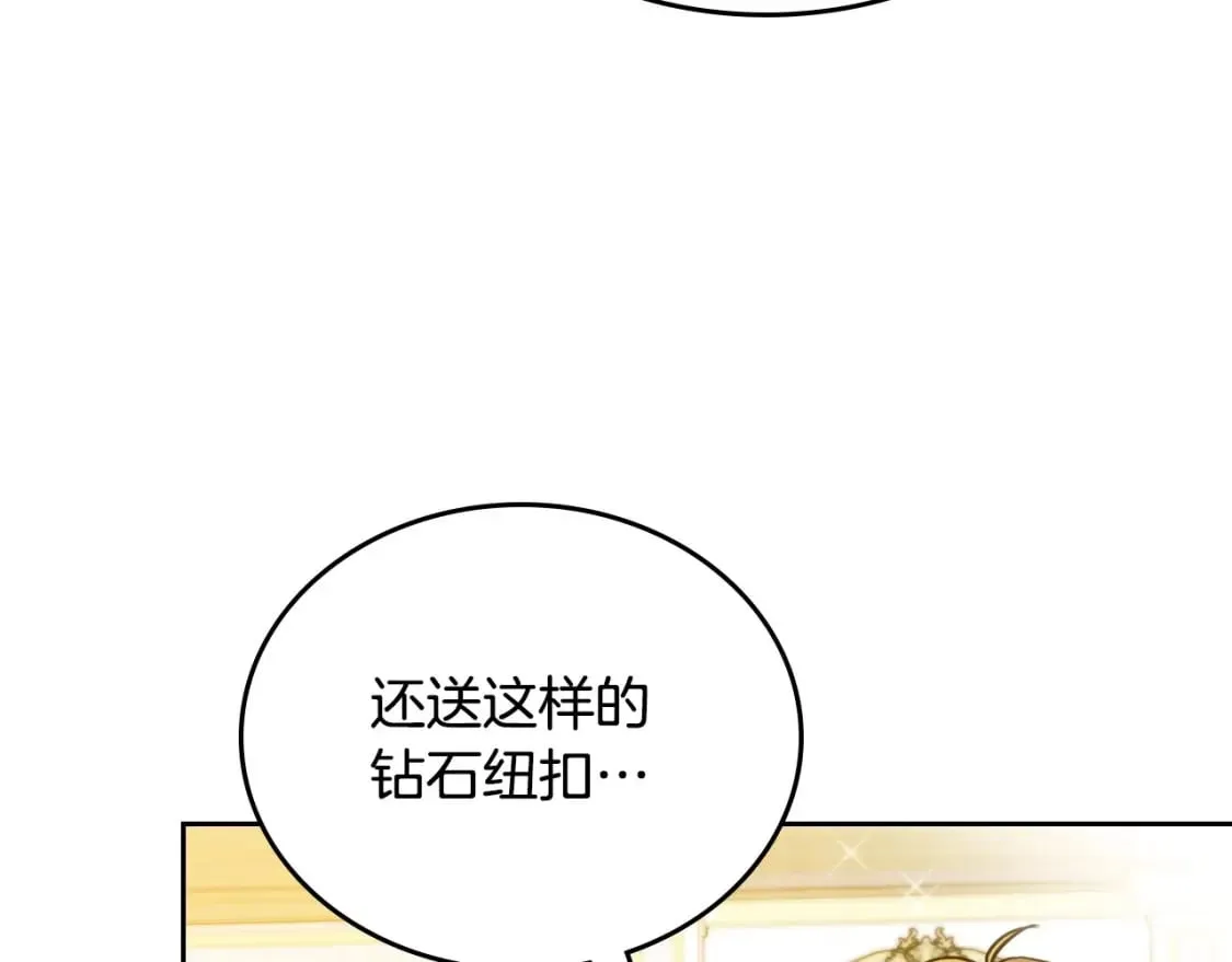 第110话 奢靡又华丽的宴会啊 第164页