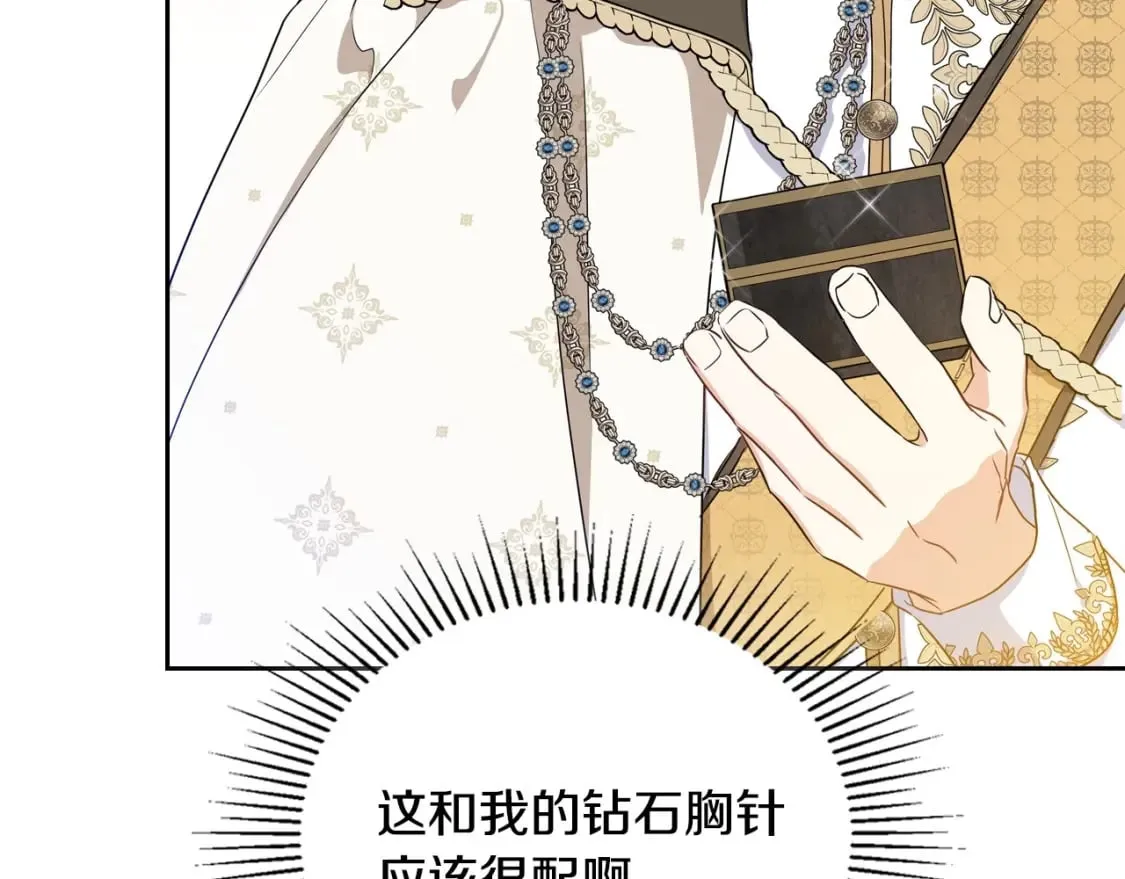 第110话 奢靡又华丽的宴会啊 第166页