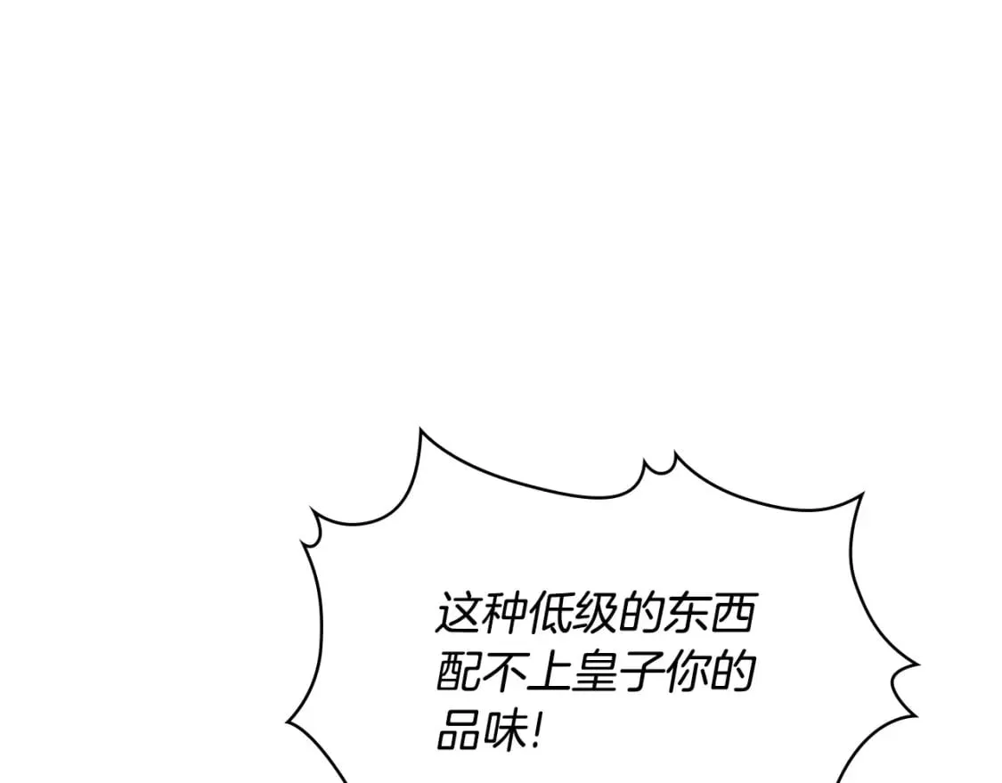 第110话 奢靡又华丽的宴会啊 第172页
