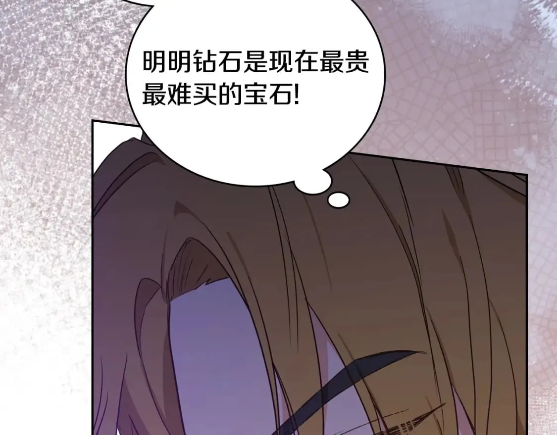 第110话 奢靡又华丽的宴会啊 第176页