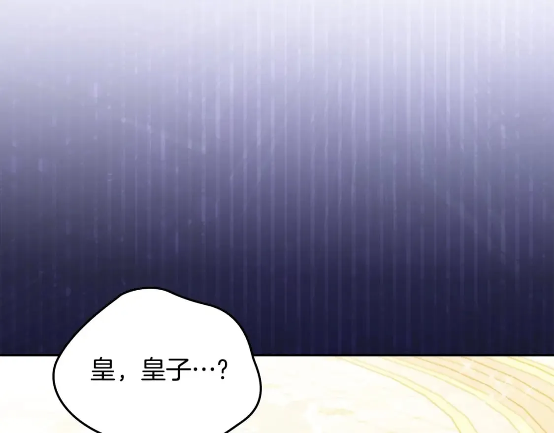 第110话 奢靡又华丽的宴会啊 第181页