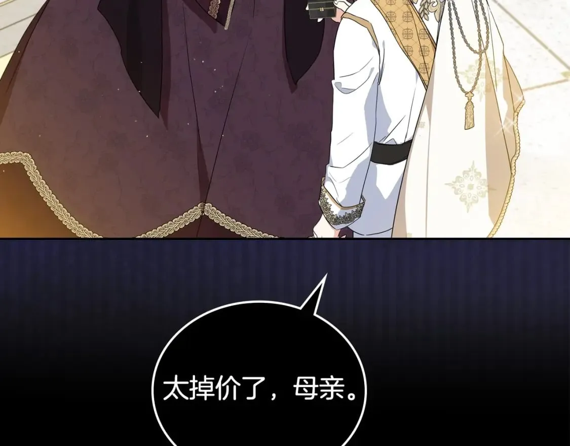 第110话 奢靡又华丽的宴会啊 第183页