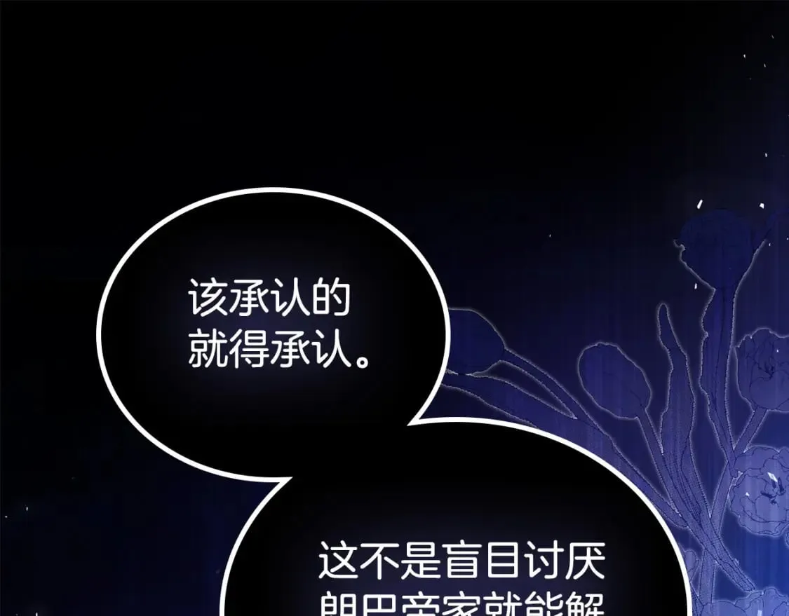 第110话 奢靡又华丽的宴会啊 第185页