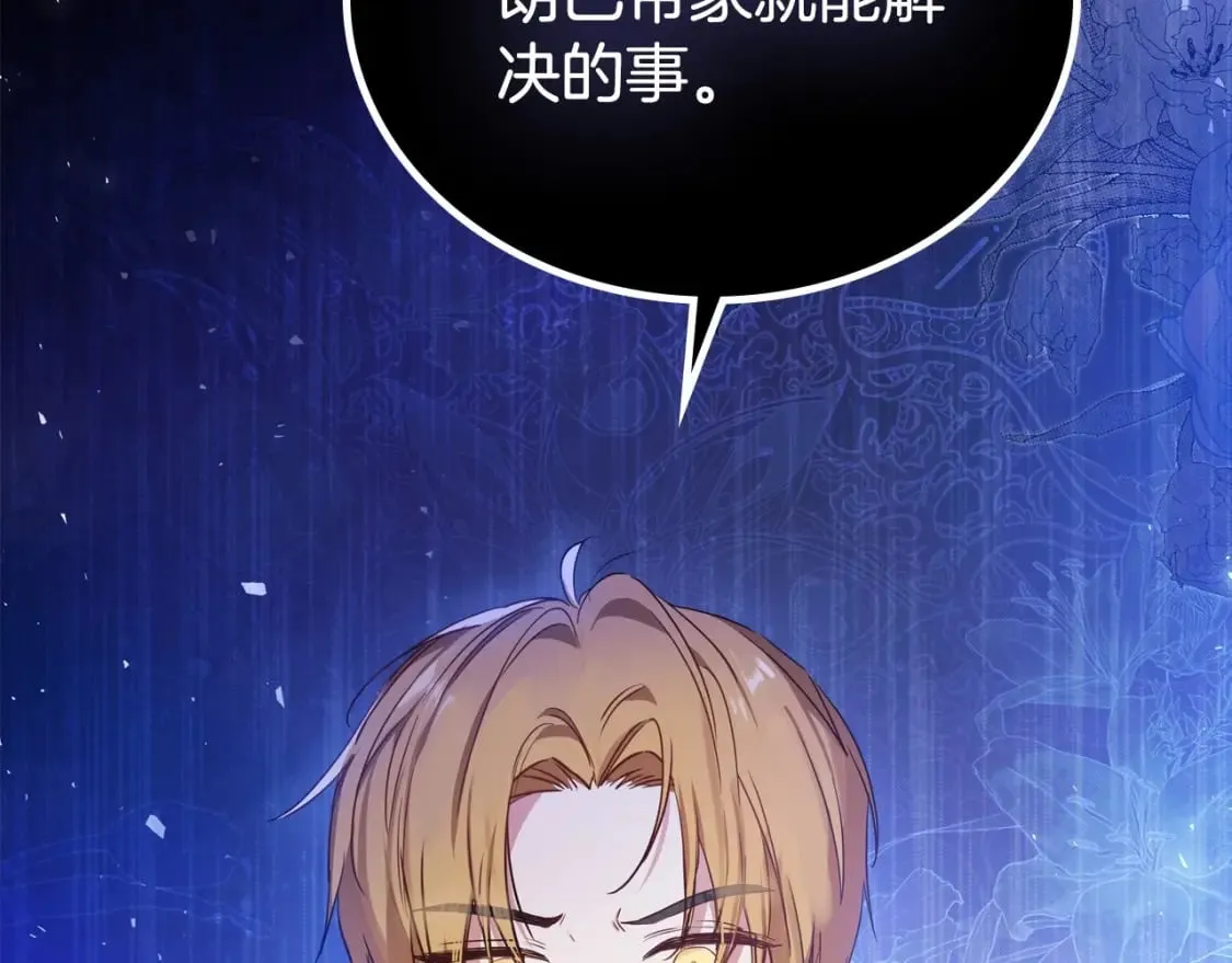 第110话 奢靡又华丽的宴会啊 第186页