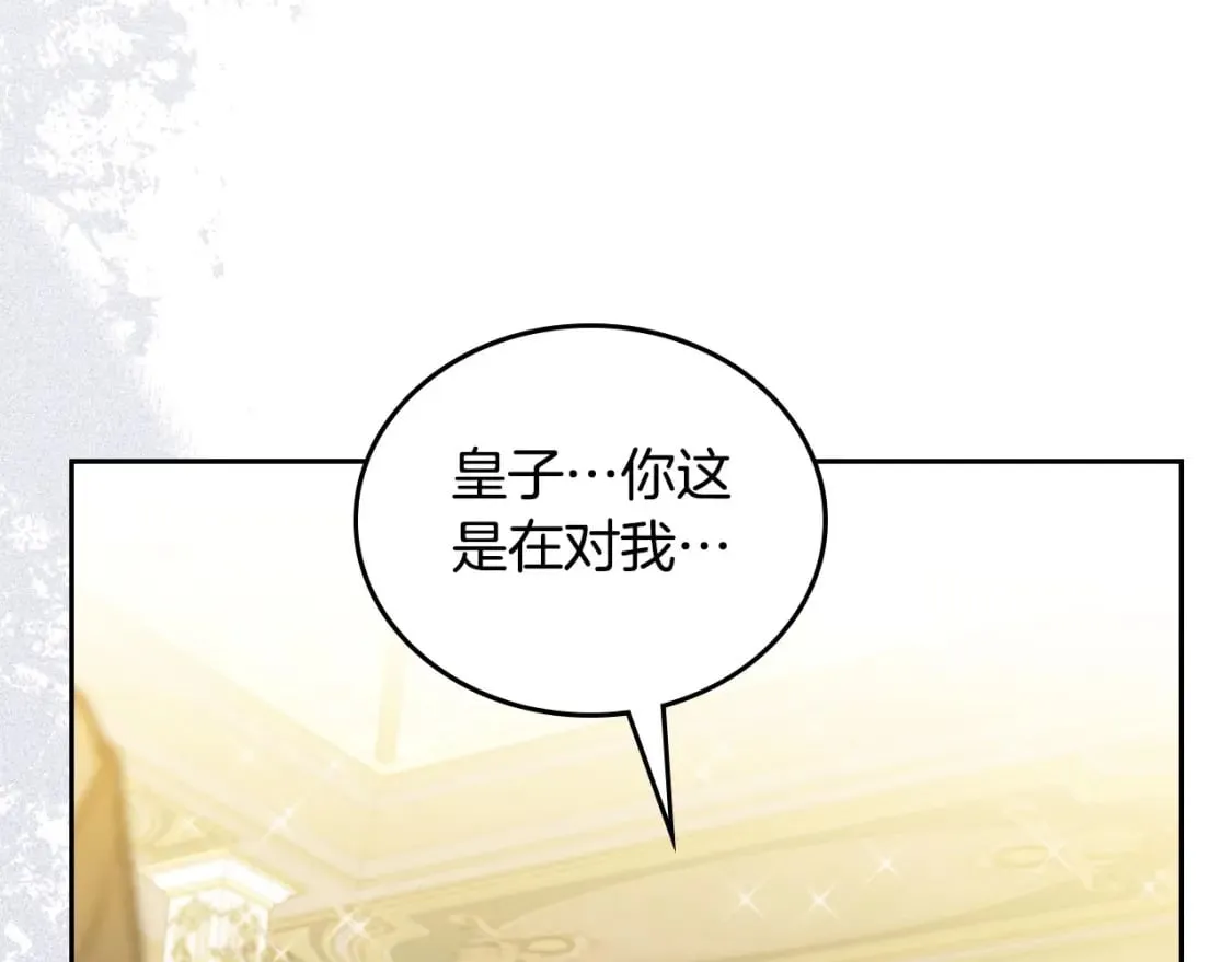 第110话 奢靡又华丽的宴会啊 第189页