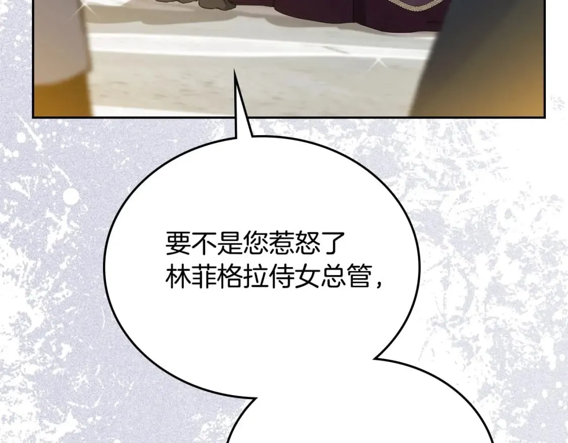 第110话 奢靡又华丽的宴会啊 第191页