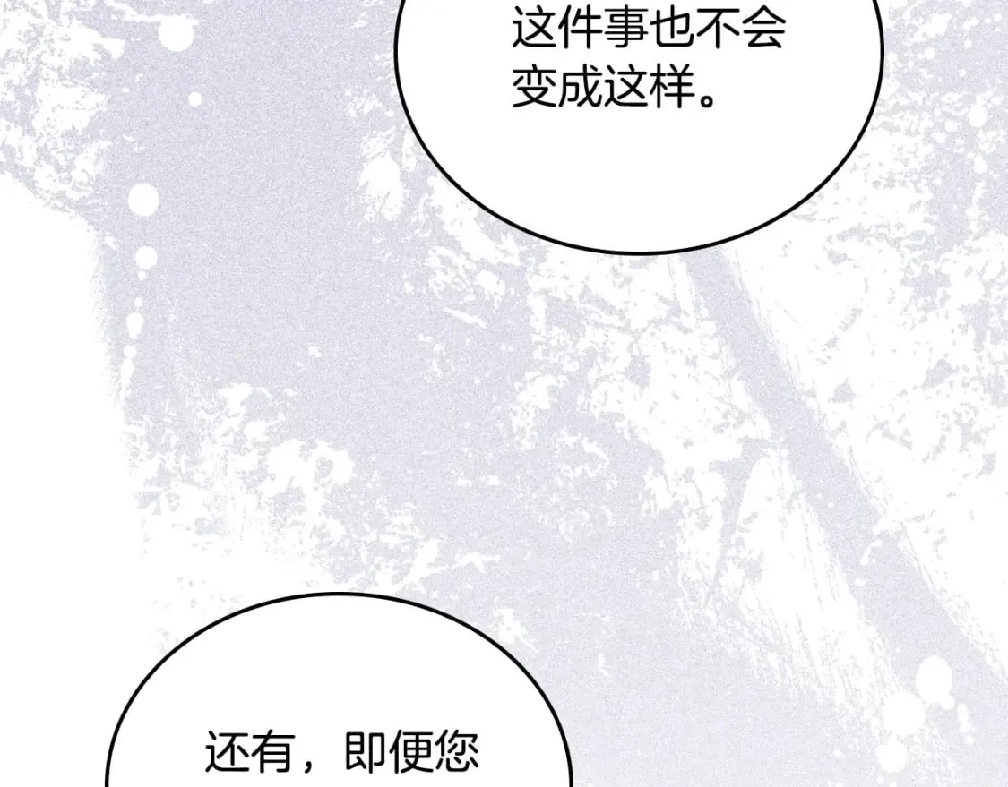第110话 奢靡又华丽的宴会啊 第192页