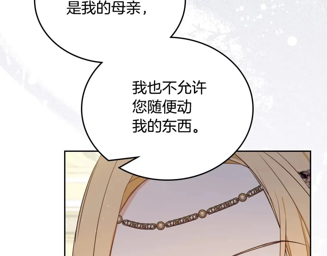 第110话 奢靡又华丽的宴会啊 第193页