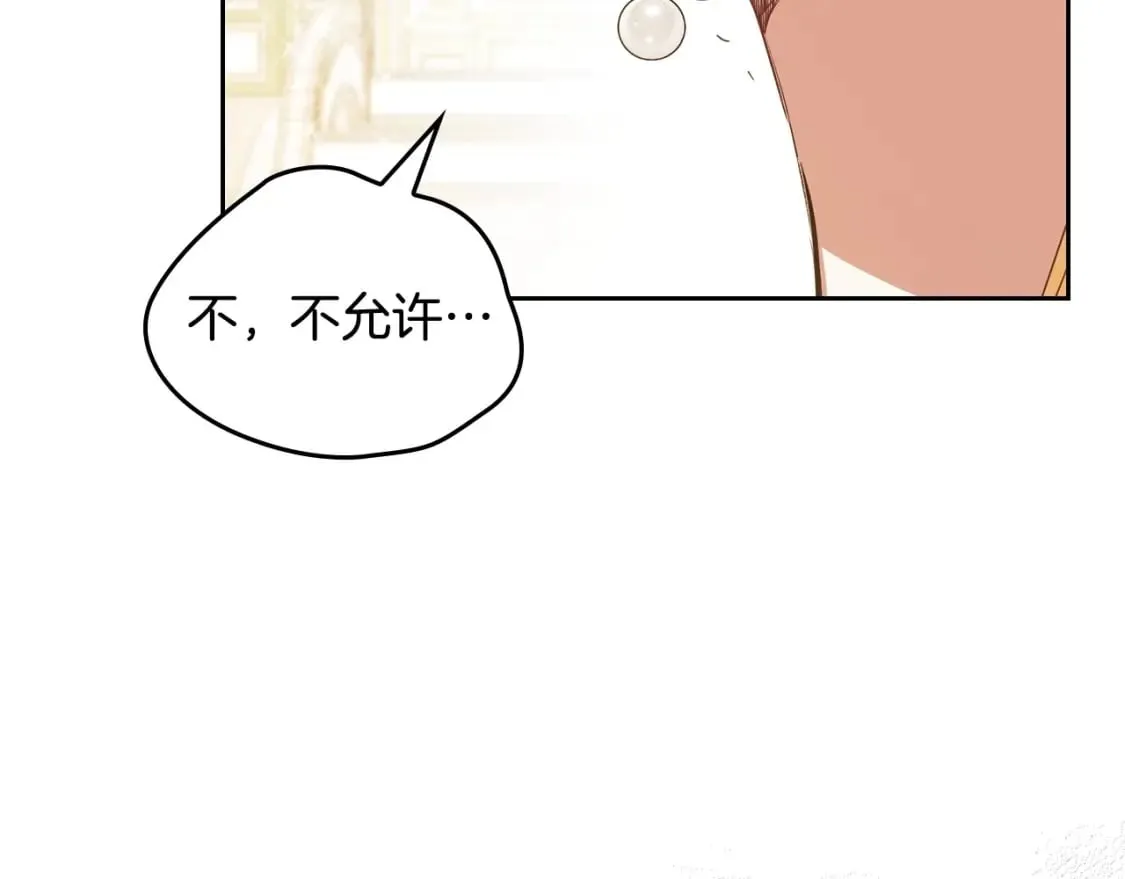 第110话 奢靡又华丽的宴会啊 第195页