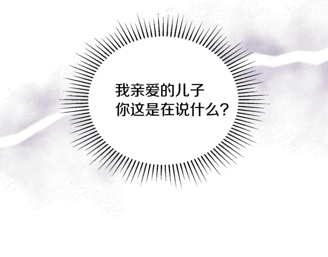 第110话 奢靡又华丽的宴会啊 第196页