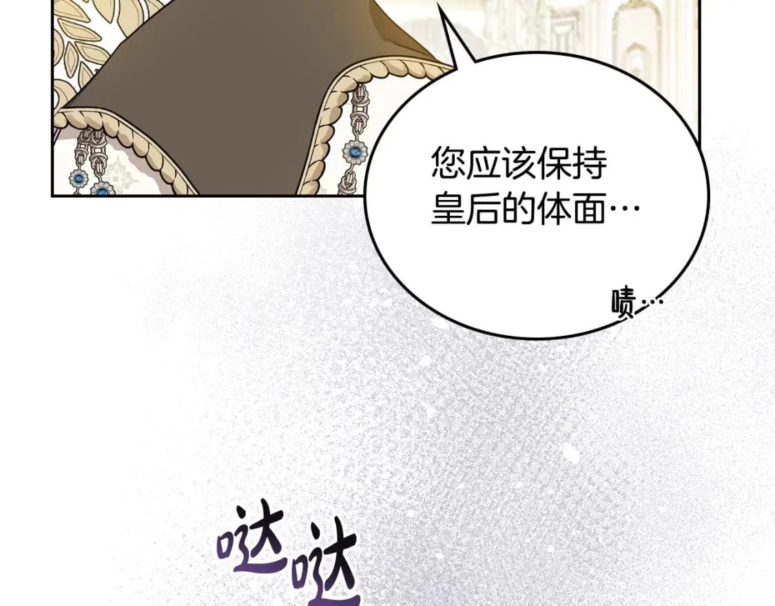 第110话 奢靡又华丽的宴会啊 第202页
