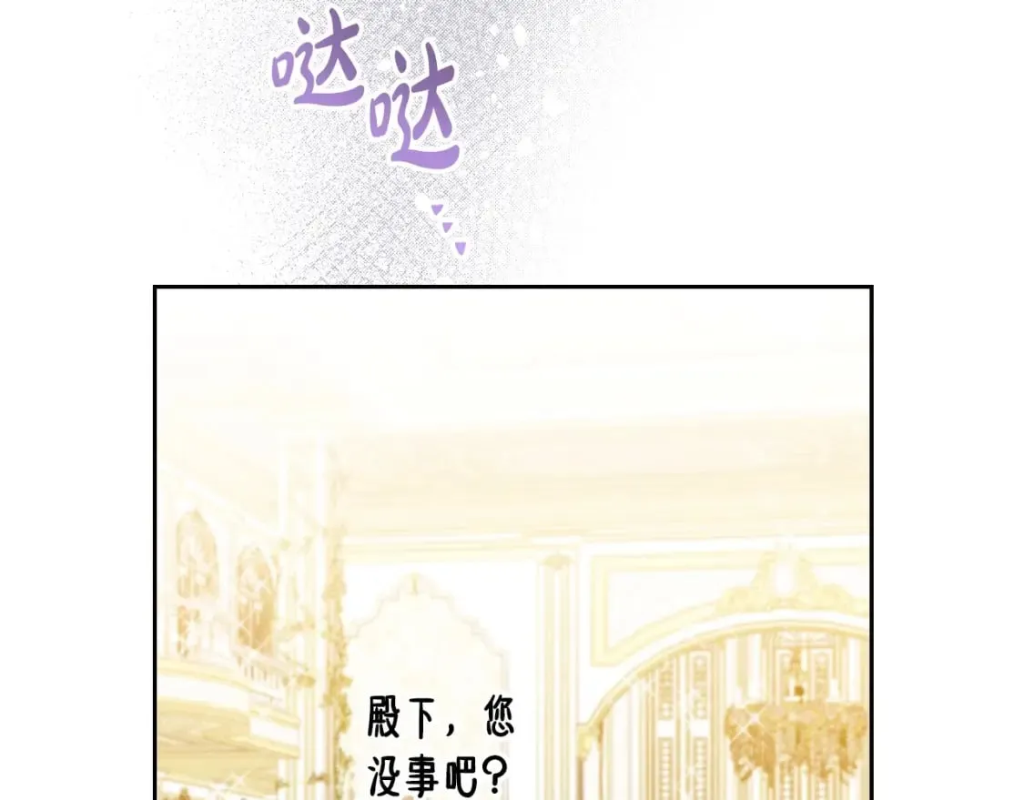 第110话 奢靡又华丽的宴会啊 第204页