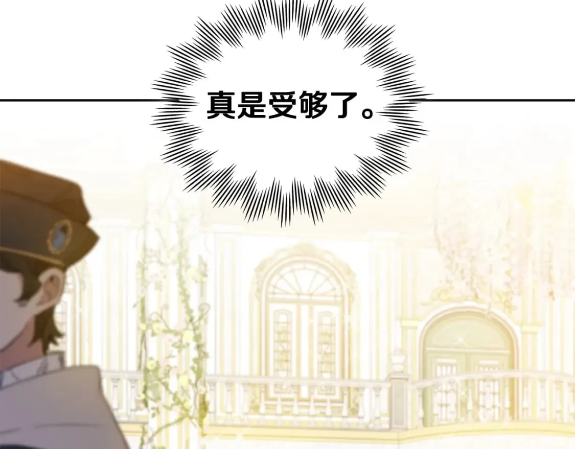 第110话 奢靡又华丽的宴会啊 第207页