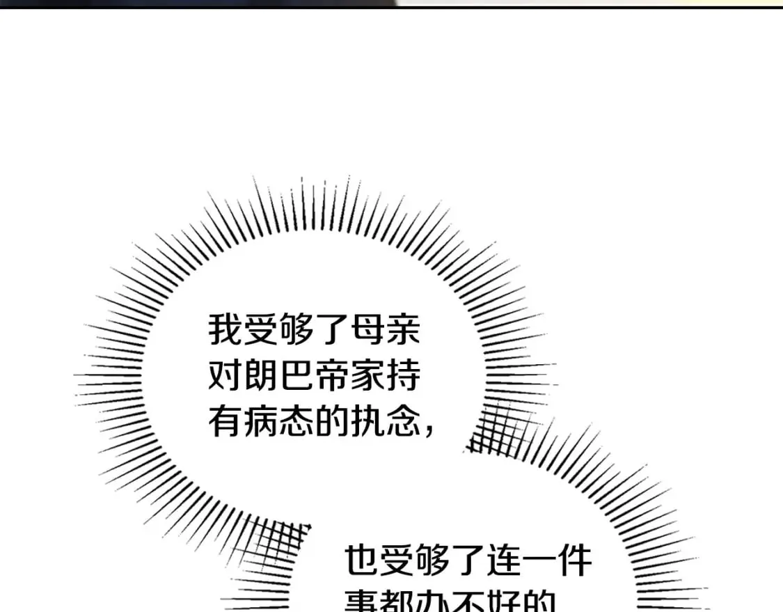第110话 奢靡又华丽的宴会啊 第209页