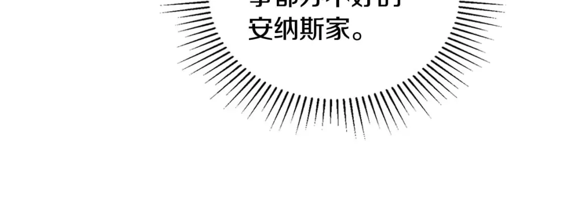 第110话 奢靡又华丽的宴会啊 第210页