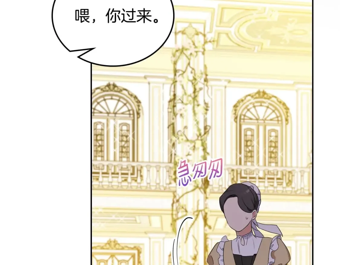 第110话 奢靡又华丽的宴会啊 第213页
