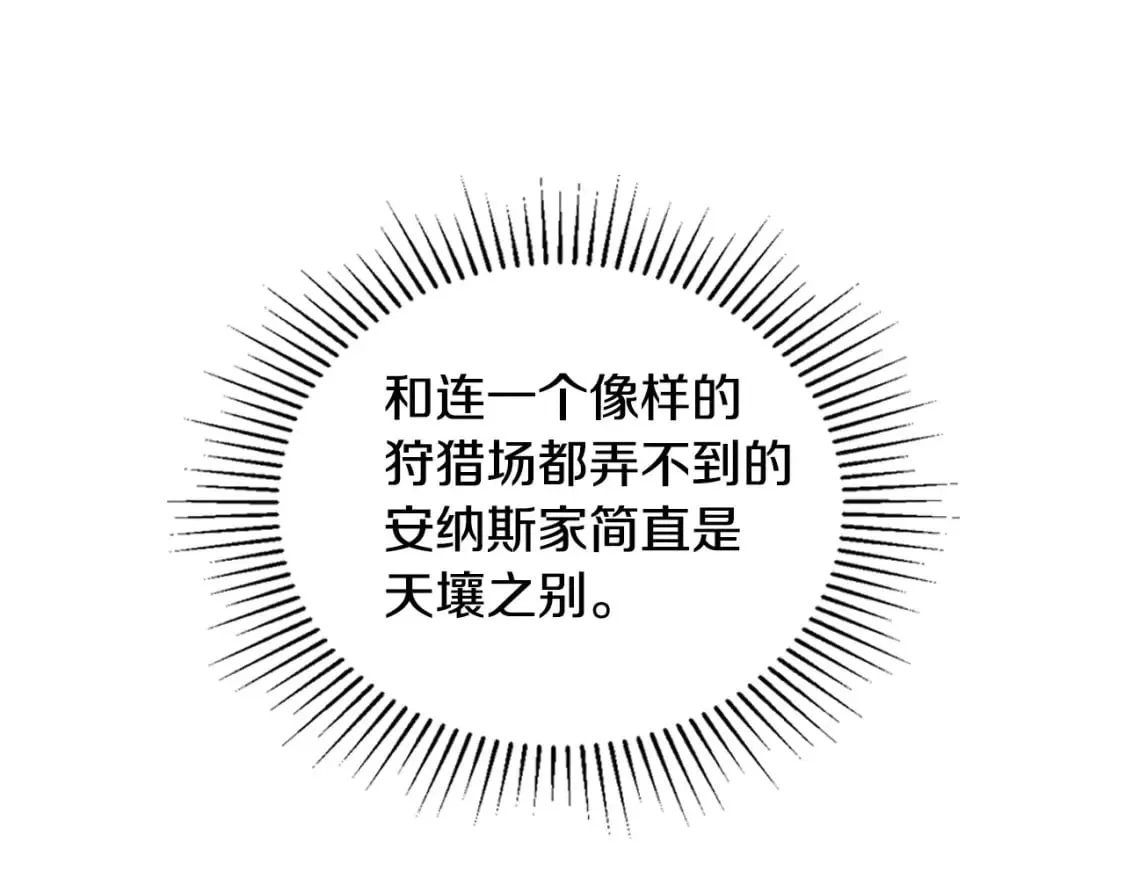 第110话 奢靡又华丽的宴会啊 第215页