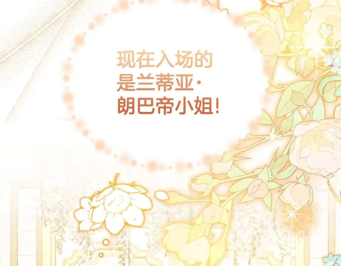 第110话 奢靡又华丽的宴会啊 第233页