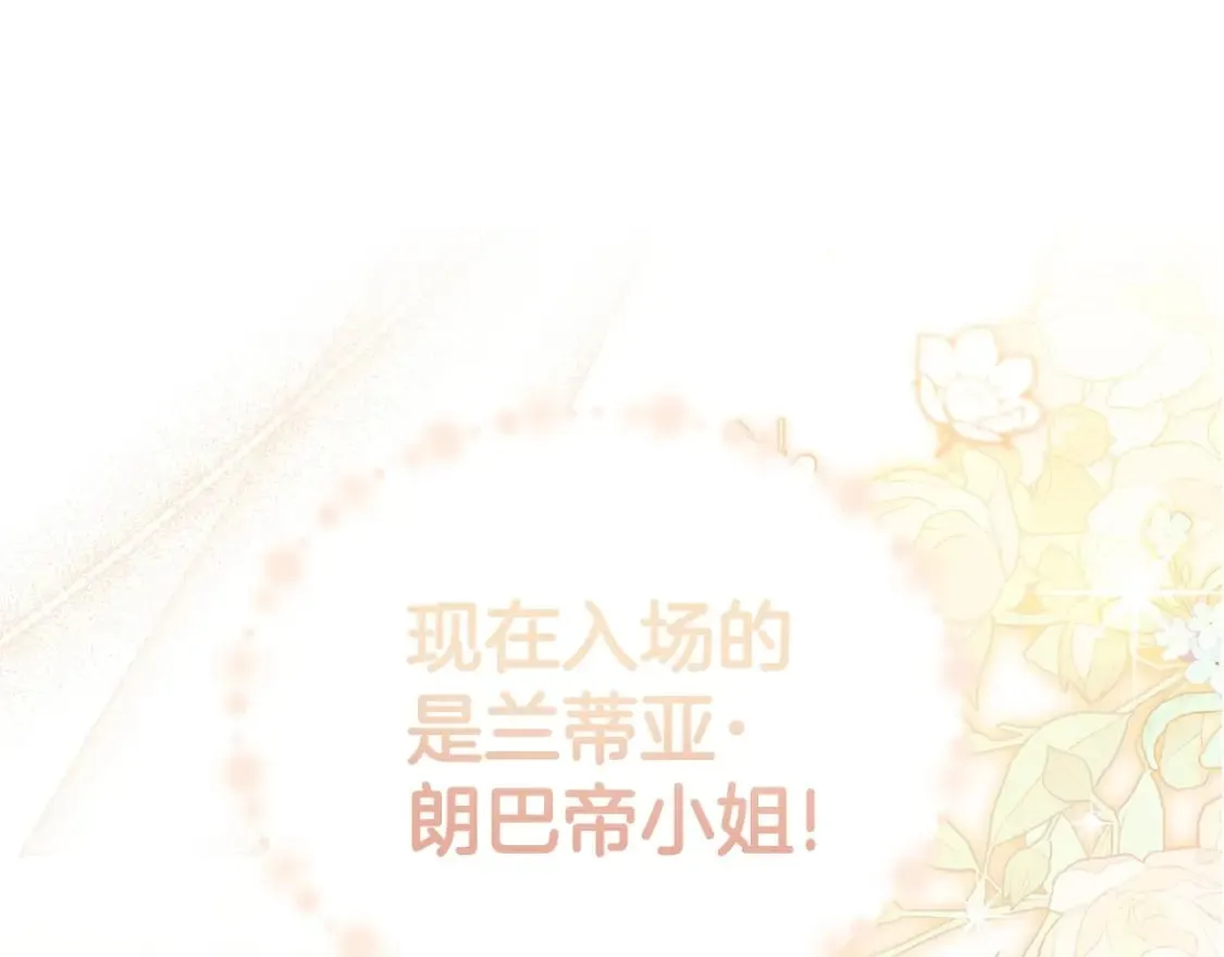 第111话 你喜欢漂亮的东西，不是吗？ 第5页