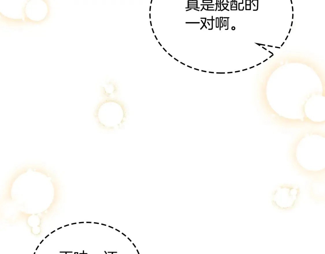 第111话 你喜欢漂亮的东西，不是吗？ 第15页
