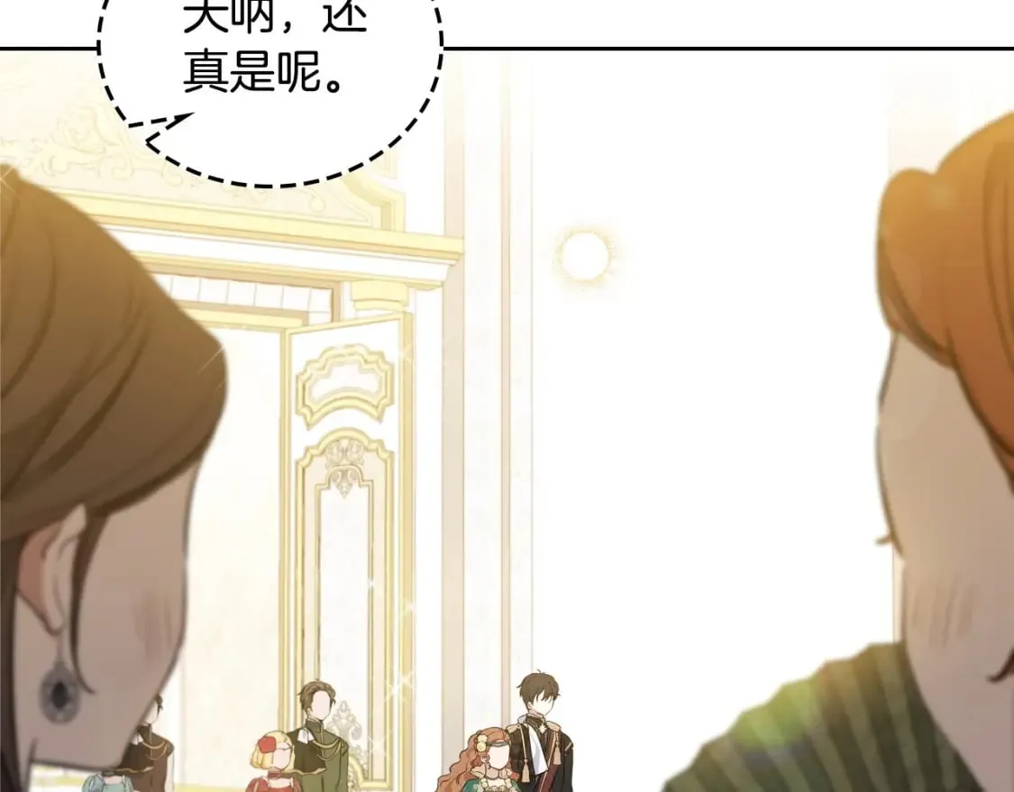 第111话 你喜欢漂亮的东西，不是吗？ 第16页