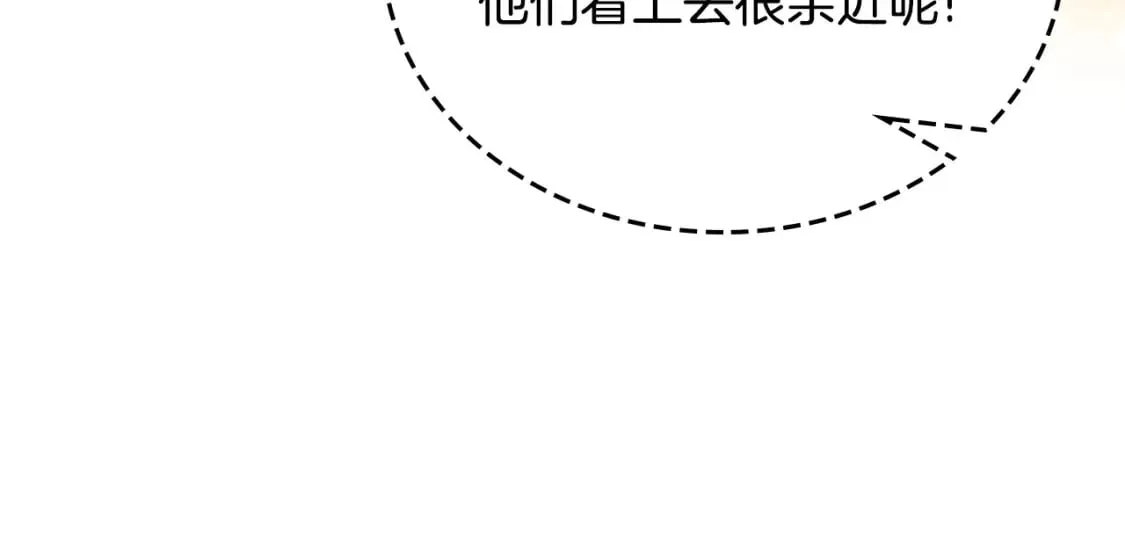 第111话 你喜欢漂亮的东西，不是吗？ 第18页