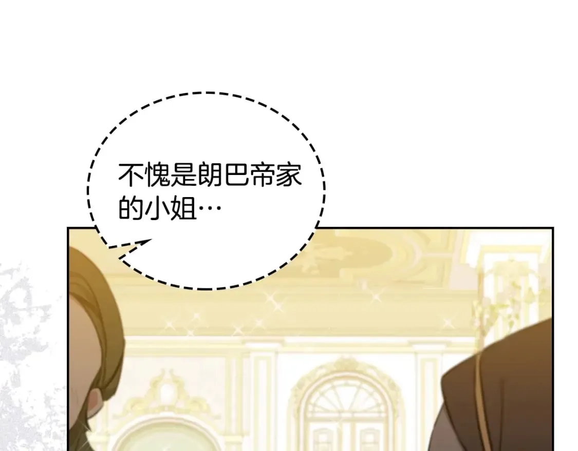 第111话 你喜欢漂亮的东西，不是吗？ 第19页