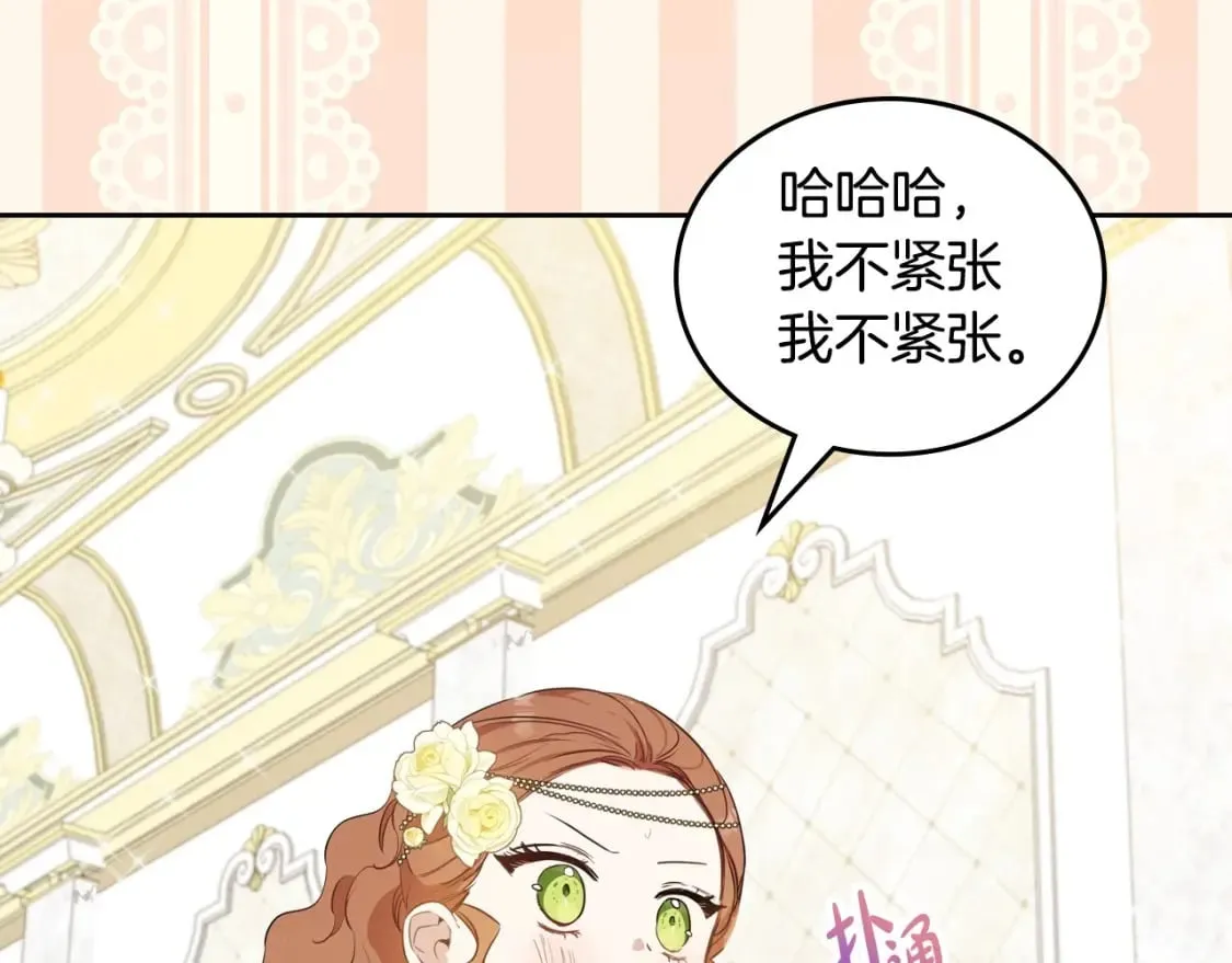第111话 你喜欢漂亮的东西，不是吗？ 第28页