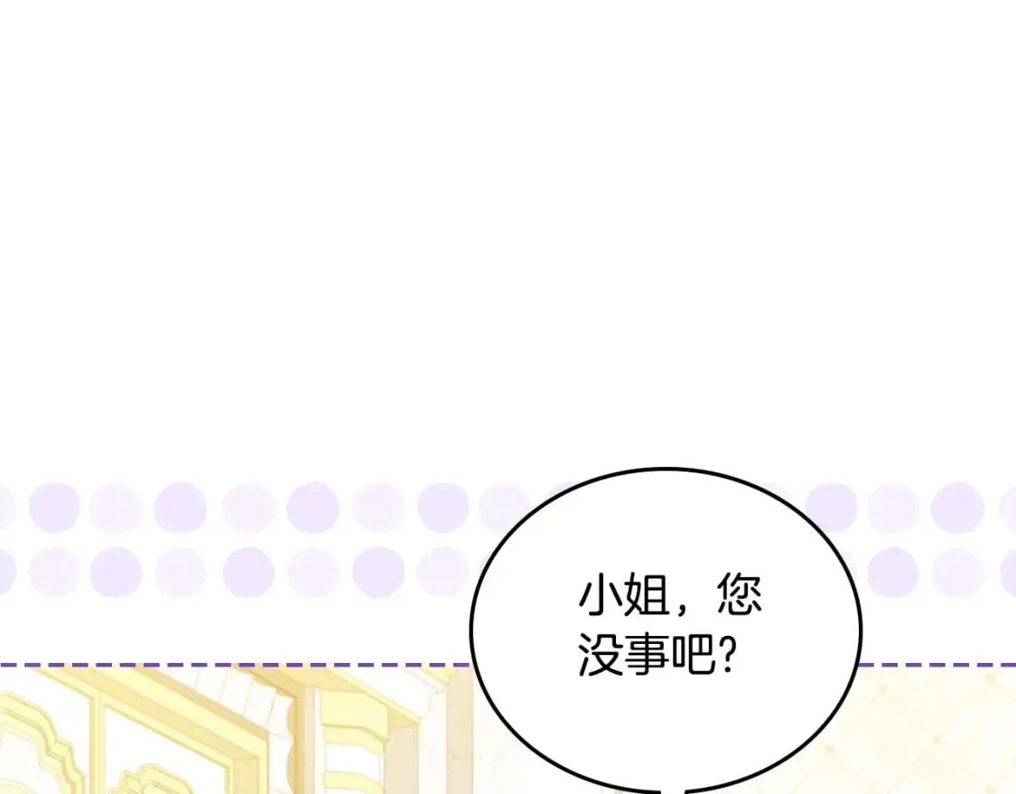 第111话 你喜欢漂亮的东西，不是吗？ 第31页