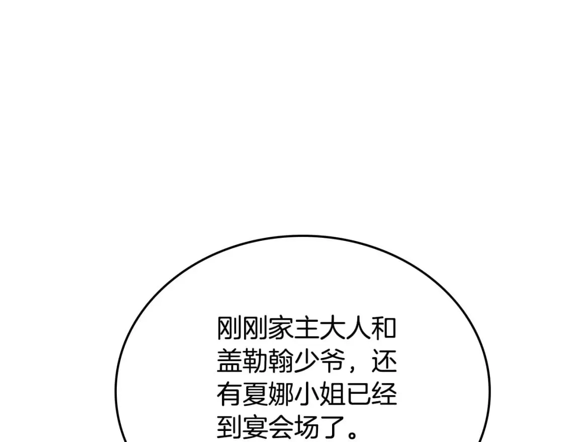 第111话 你喜欢漂亮的东西，不是吗？ 第34页