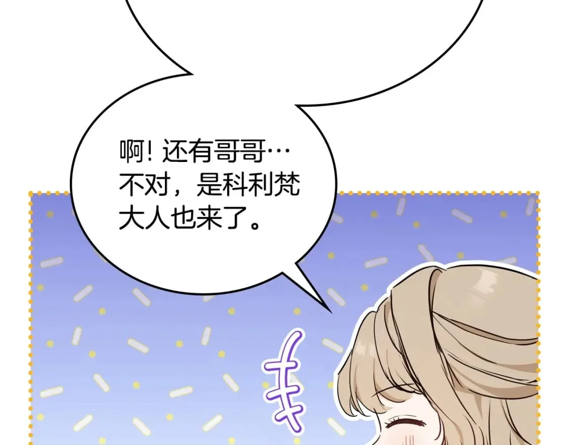 第111话 你喜欢漂亮的东西，不是吗？ 第35页