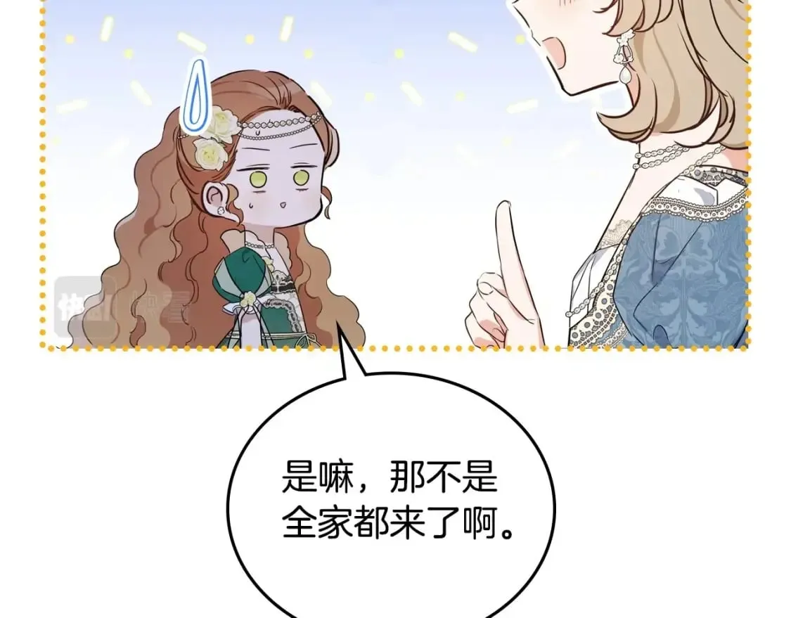 第111话 你喜欢漂亮的东西，不是吗？ 第36页