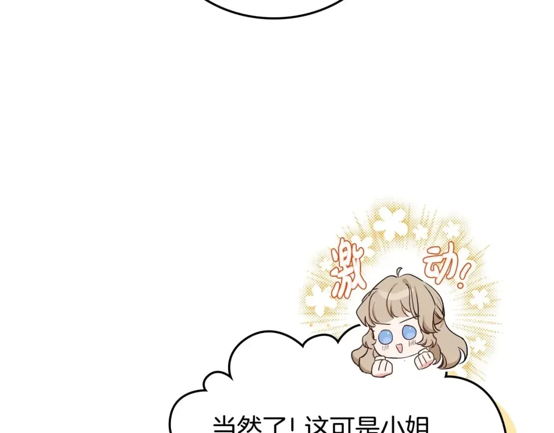 第111话 你喜欢漂亮的东西，不是吗？ 第37页